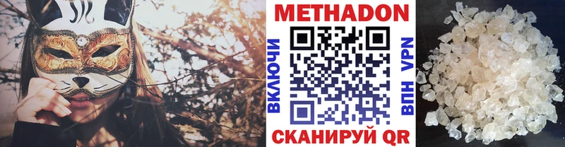 Метадон мёд mega ссылки Пестово купить закладку